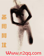 女配太妖娆小说在线阅读